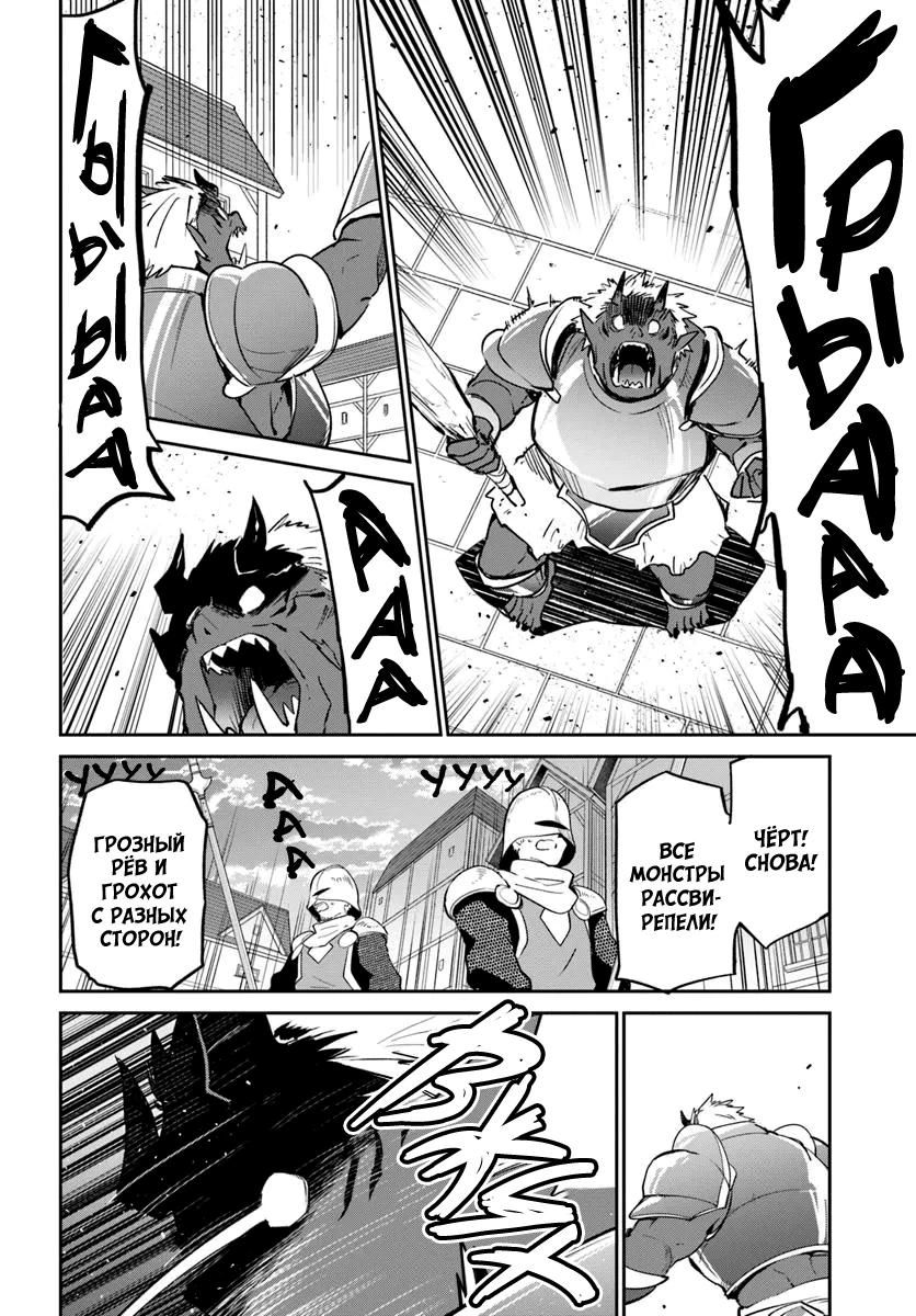 Глава 50 - страница 6