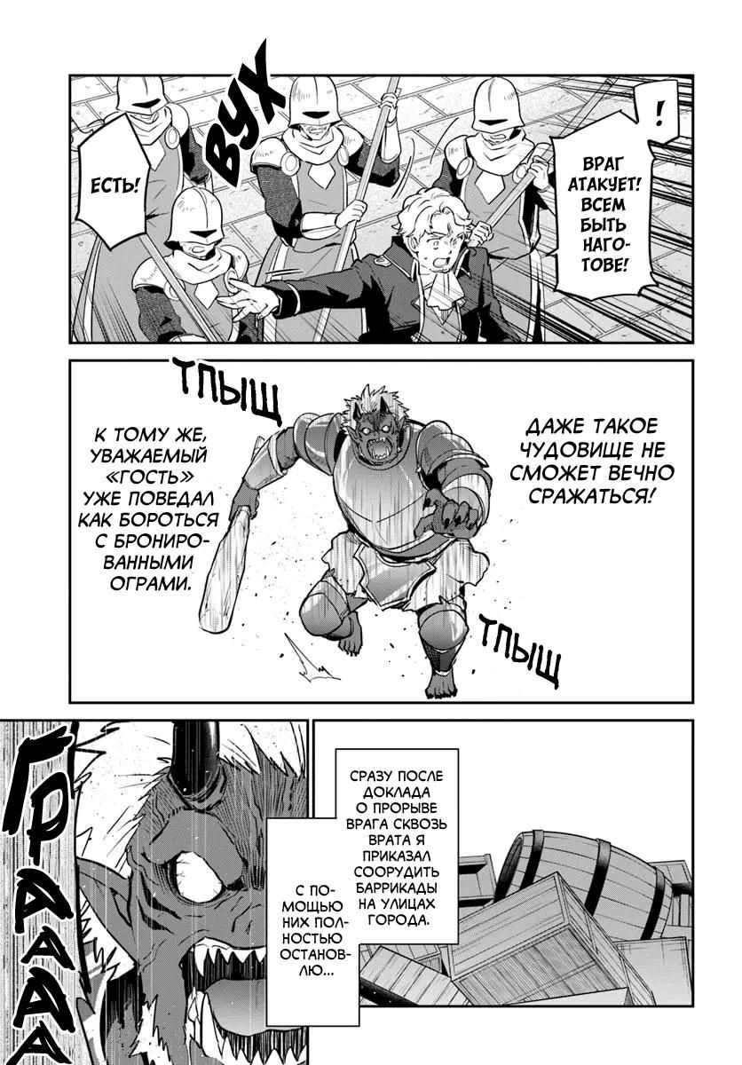 Глава 50 - страница 7