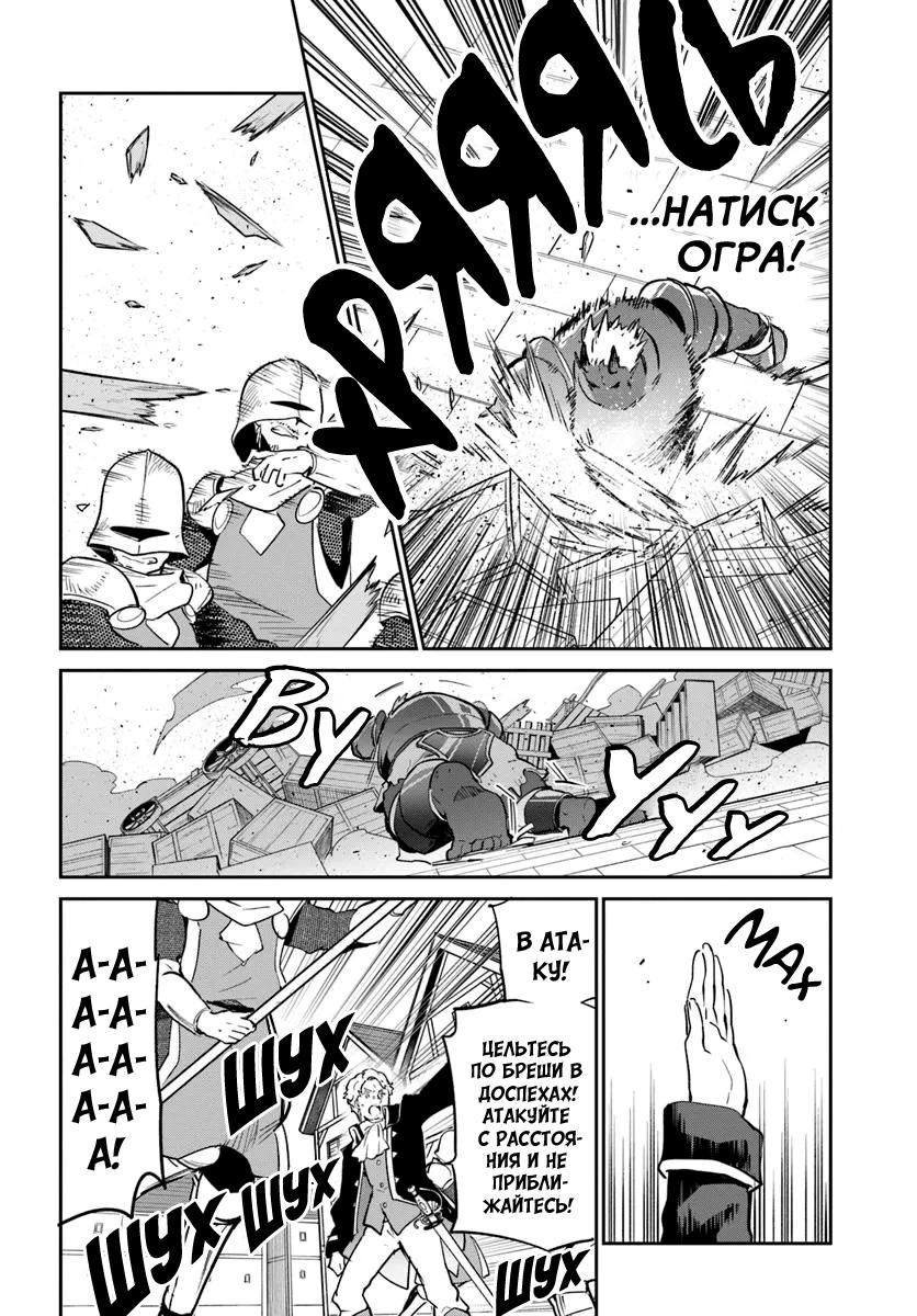 Глава 50 - страница 8