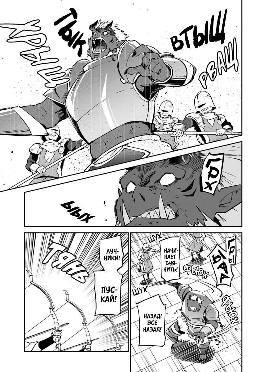 Глава 50 - страница 9