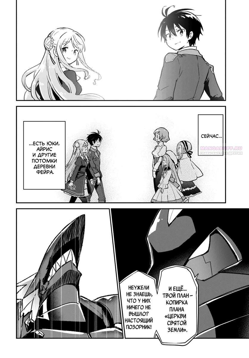 Глава 51 - страница 10