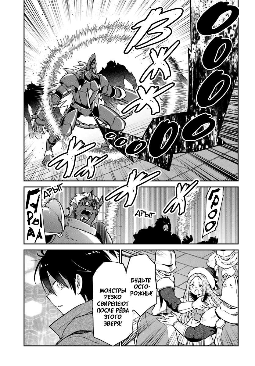 Глава 51 - страница 11