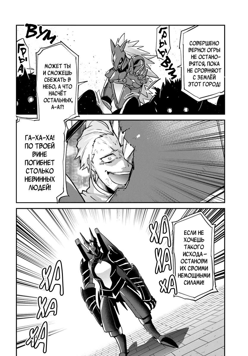 Глава 51 - страница 12