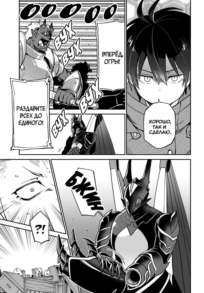 Глава 51 - страница 13