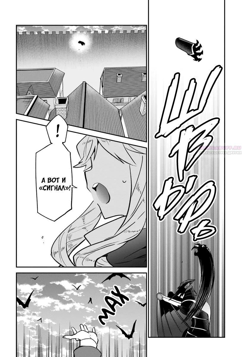 Глава 51 - страница 14