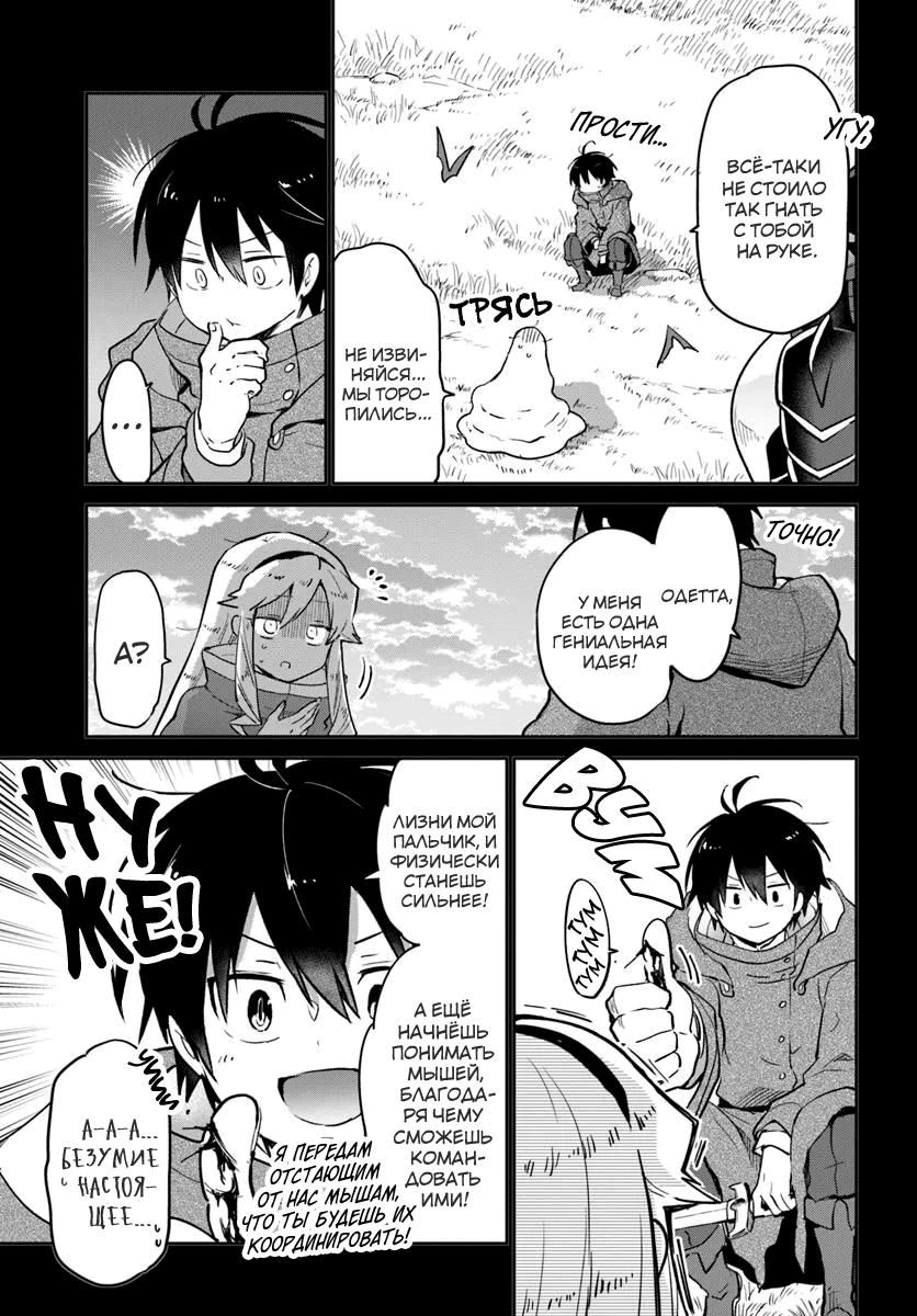 Глава 51 - страница 17