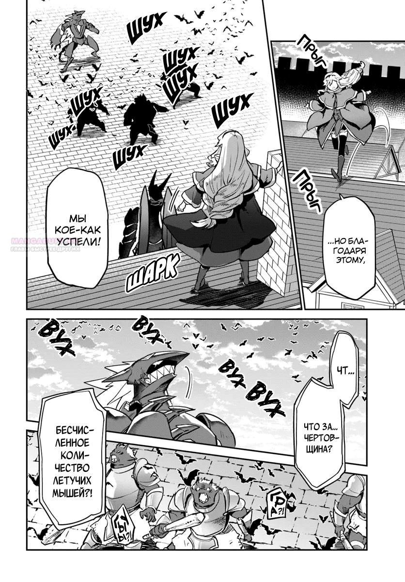 Глава 51 - страница 18