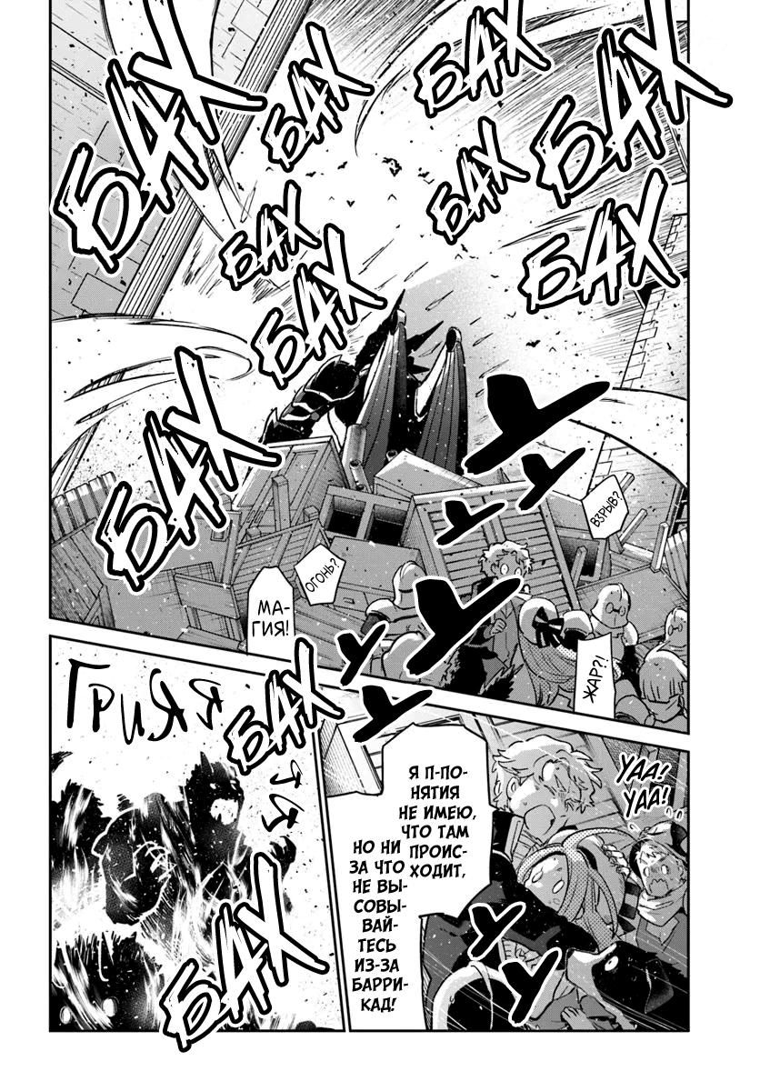 Глава 51 - страница 20