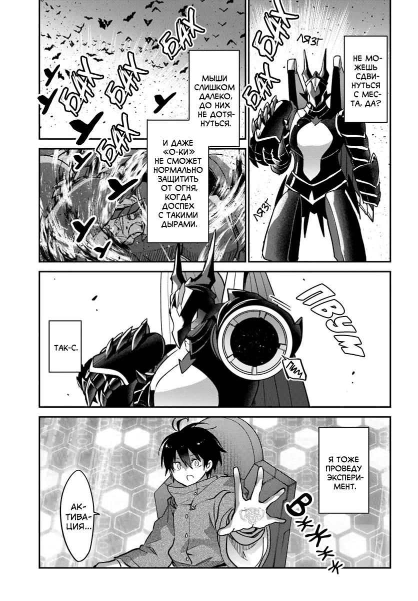 Глава 51 - страница 21