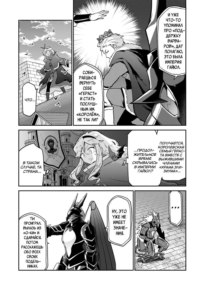 Глава 51 - страница 24