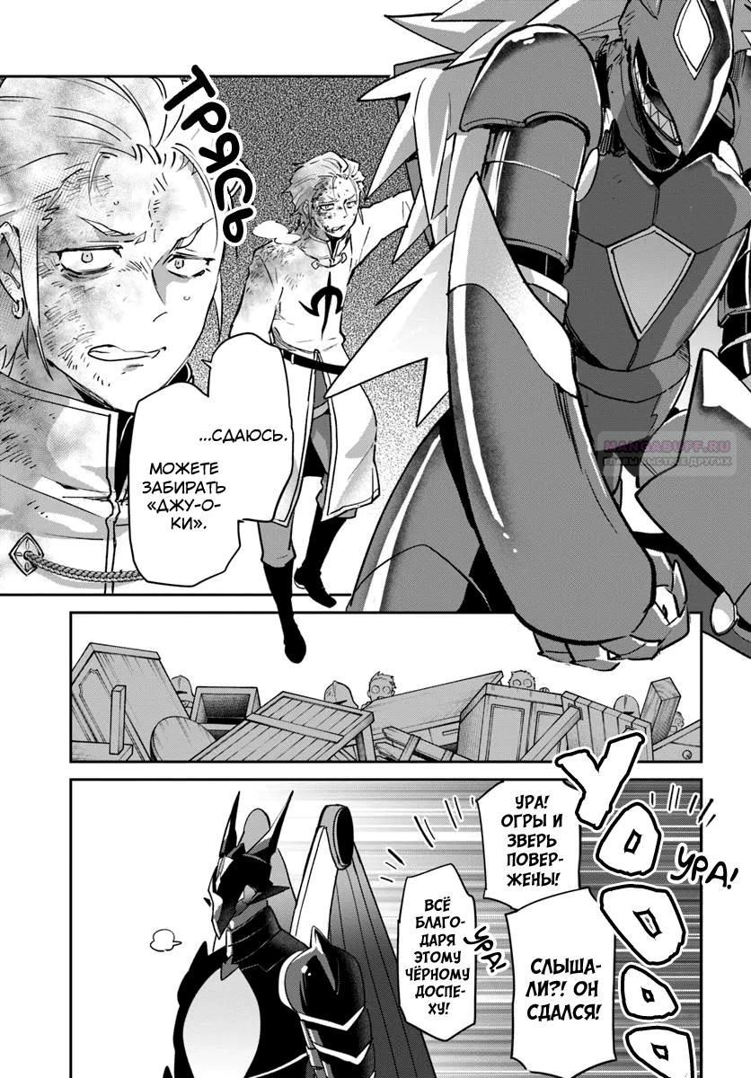 Глава 51 - страница 26