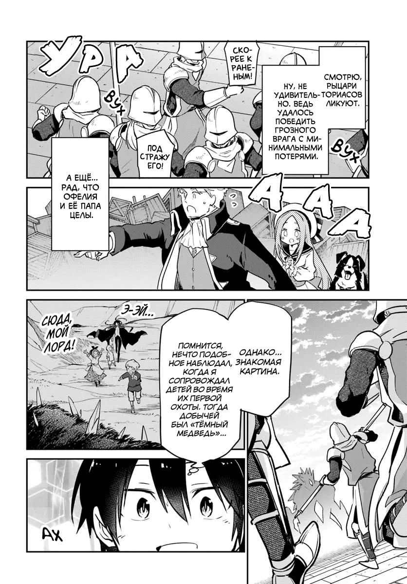 Глава 51 - страница 27