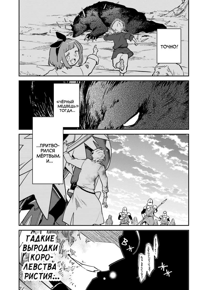 Глава 51 - страница 28