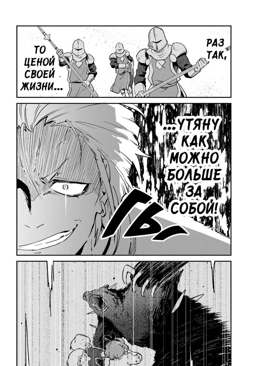 Глава 51 - страница 29