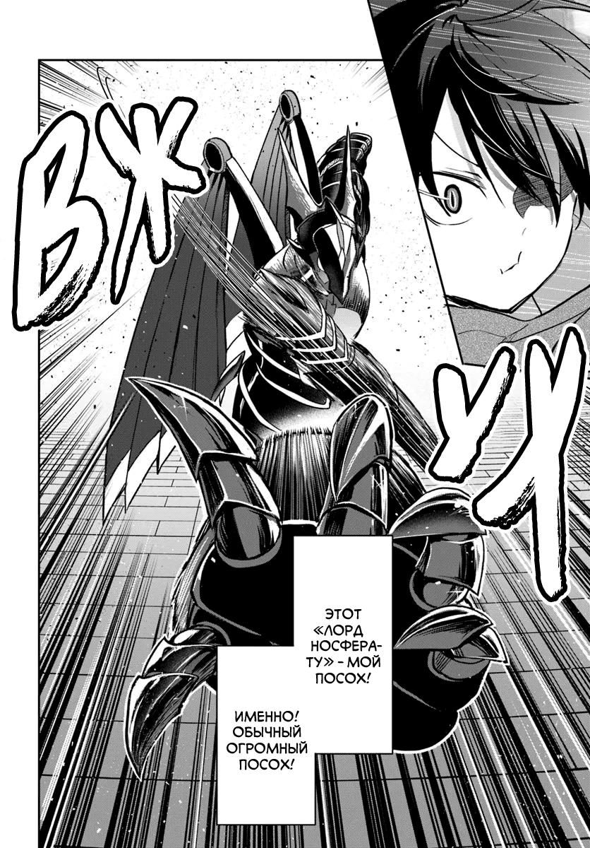 Глава 51 - страница 31