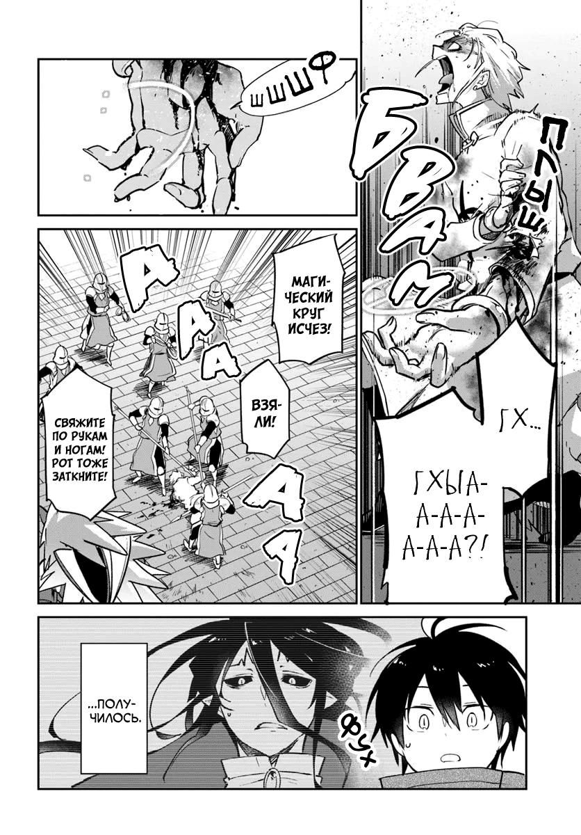 Глава 51 - страница 33