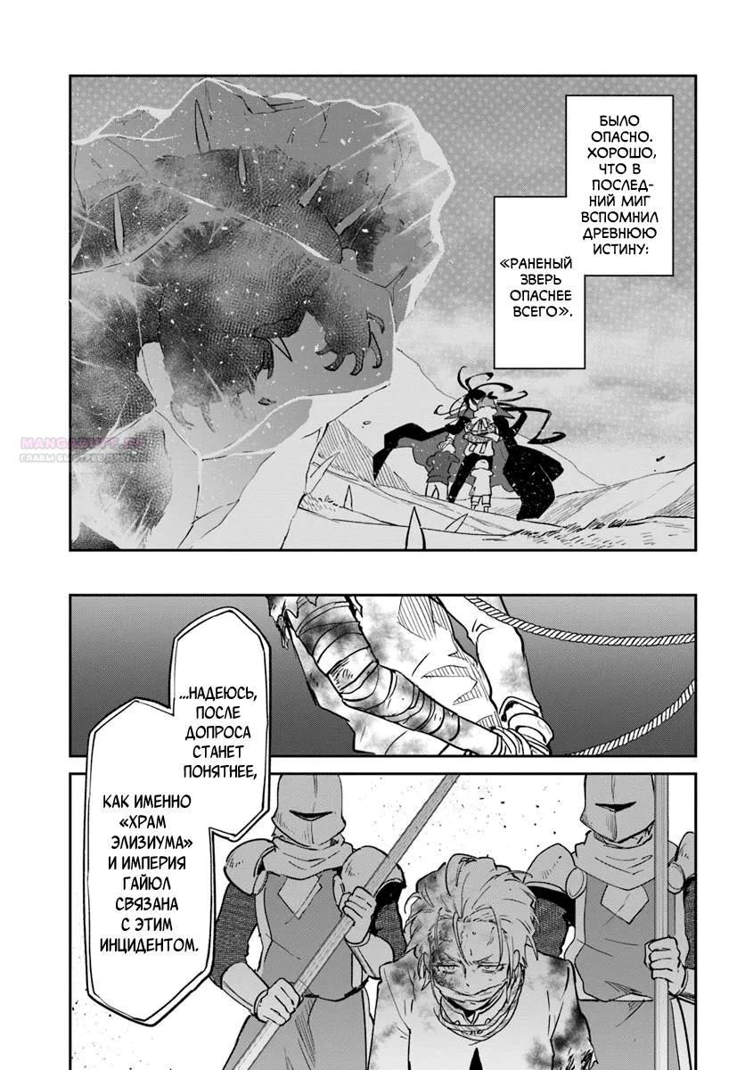 Глава 51 - страница 34