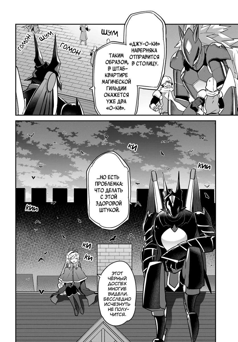 Глава 51 - страница 35