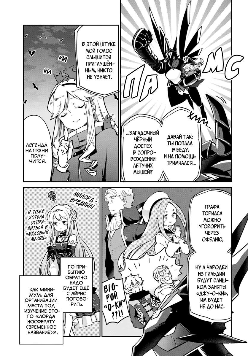 Глава 51 - страница 36