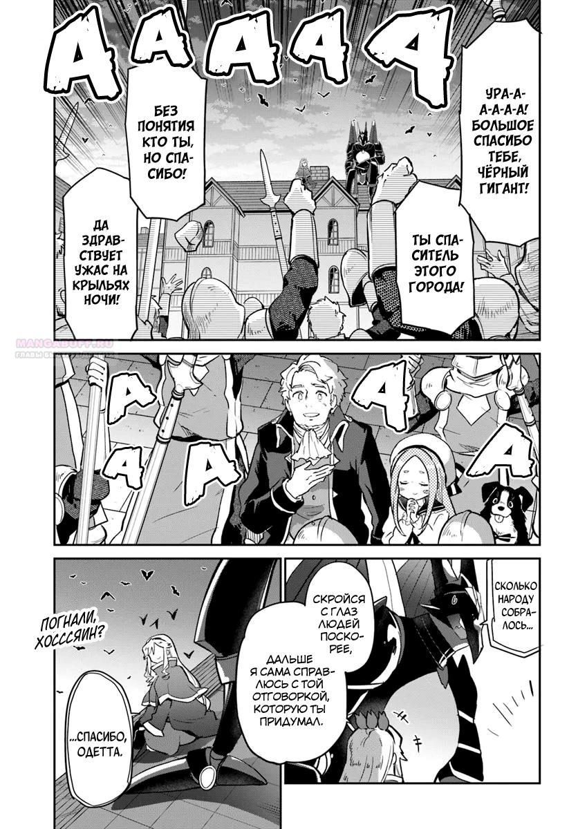 Глава 51 - страница 38