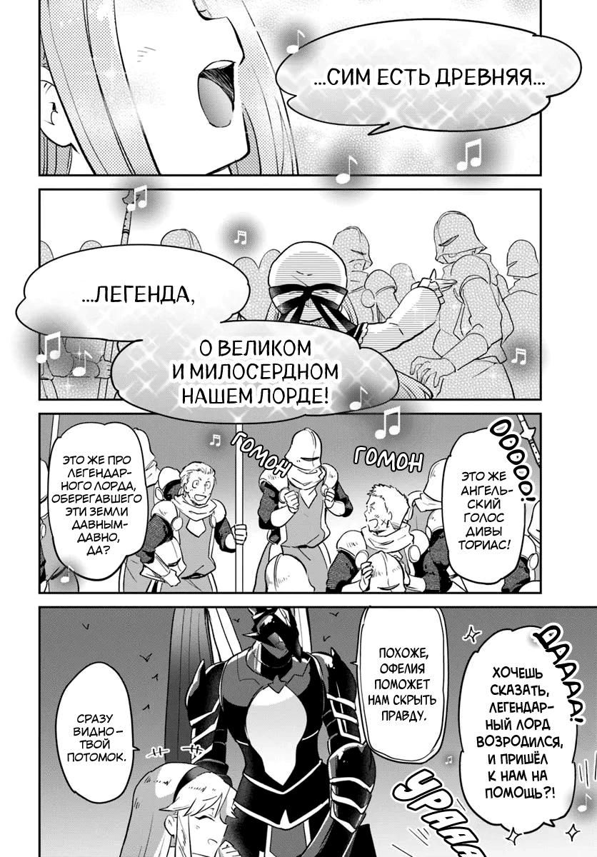 Глава 51 - страница 39