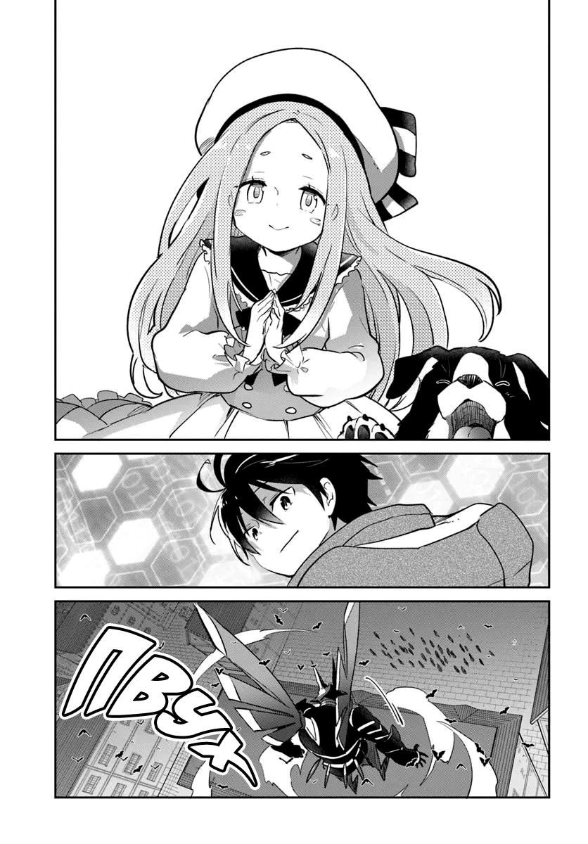 Глава 51 - страница 40