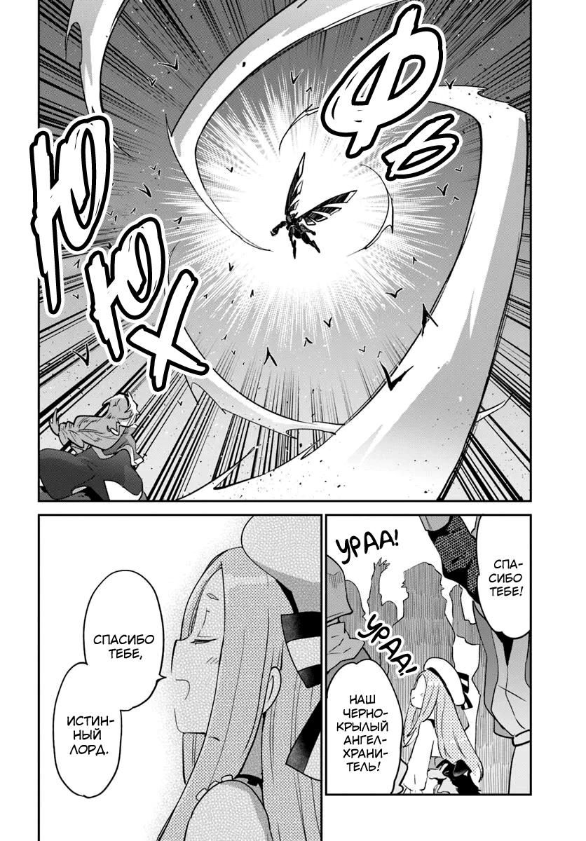 Глава 51 - страница 41