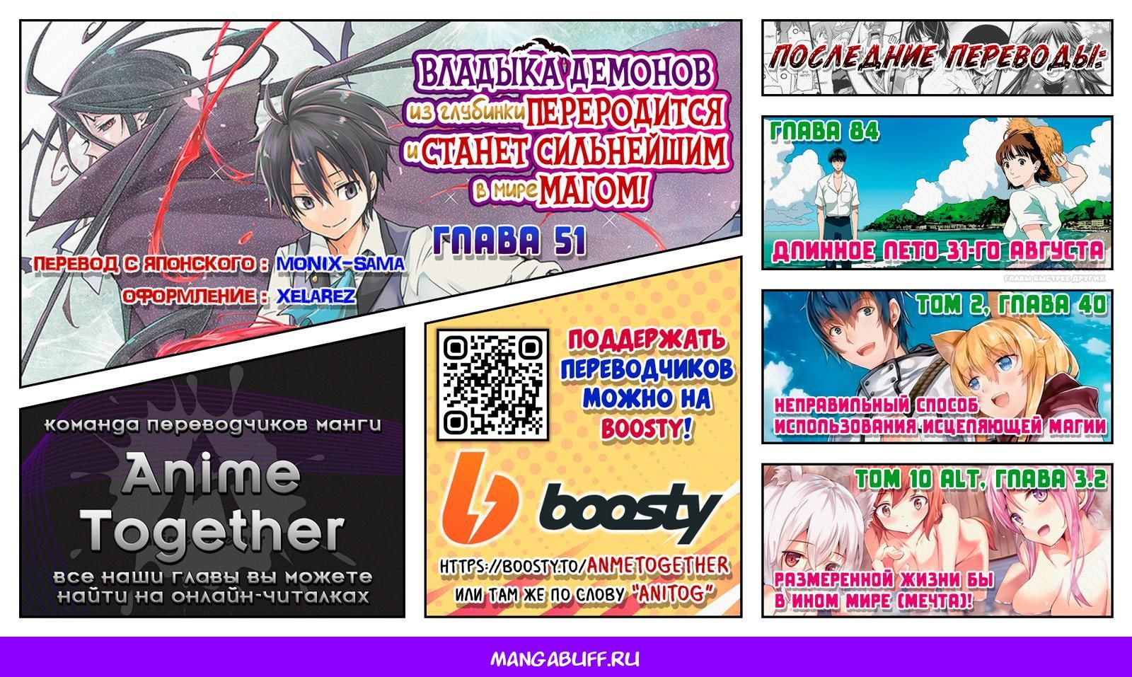 Глава 51 - страница 42