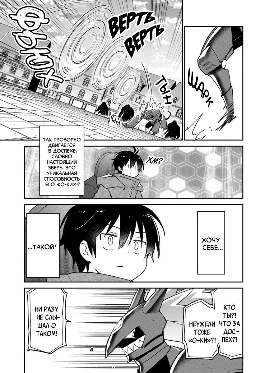 Глава 51 - страница 5