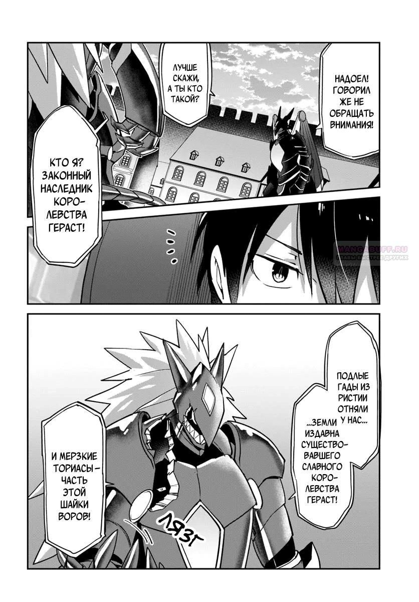 Глава 51 - страница 6