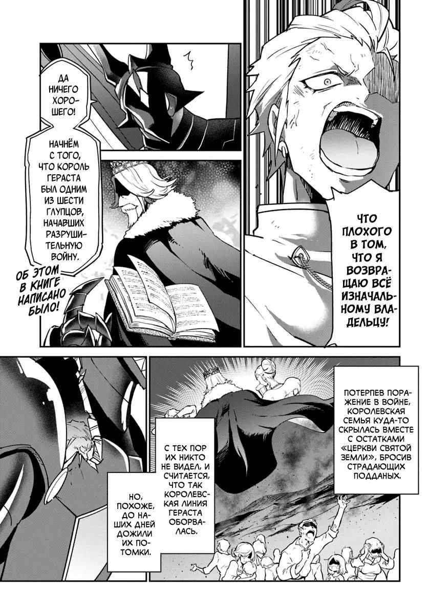 Глава 51 - страница 7