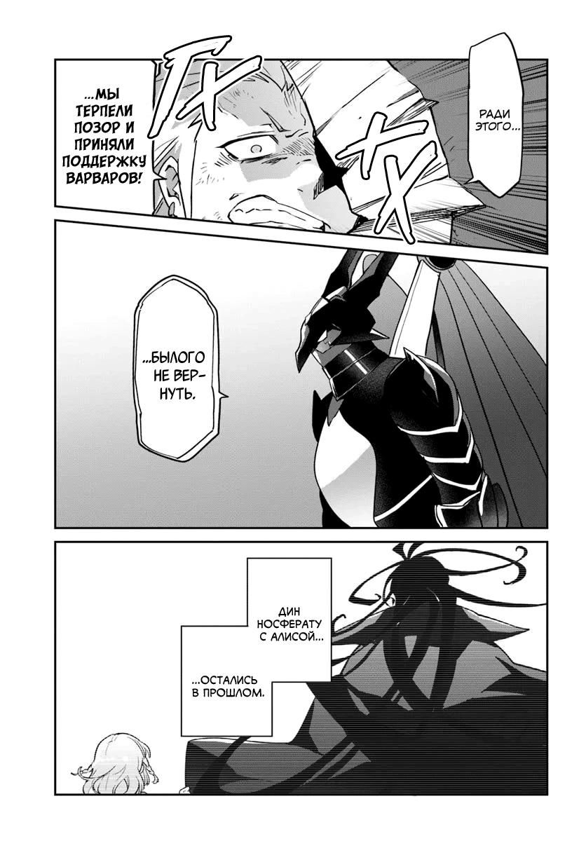 Глава 51 - страница 9