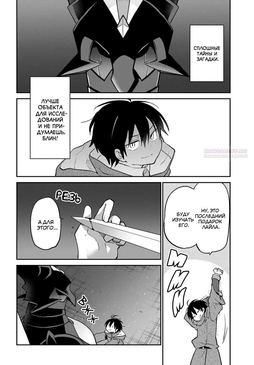 Глава 52 - страница 10