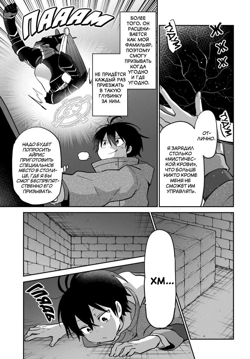 Глава 52 - страница 11