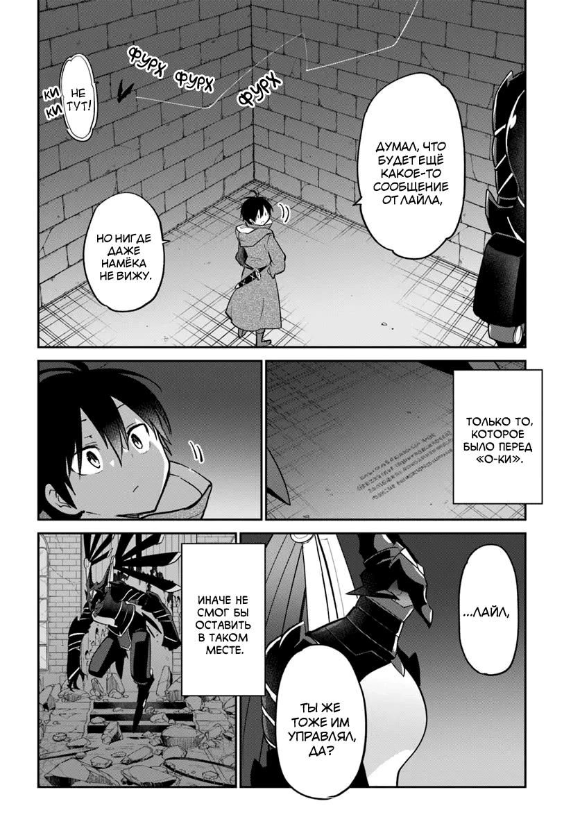 Глава 52 - страница 12