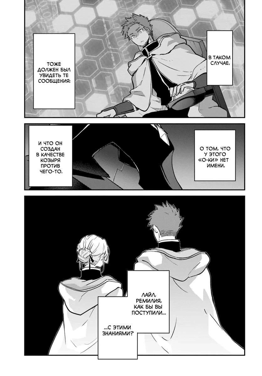 Глава 52 - страница 13