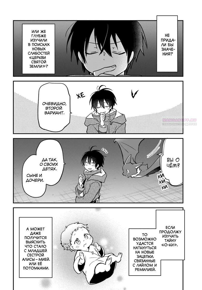 Глава 52 - страница 14