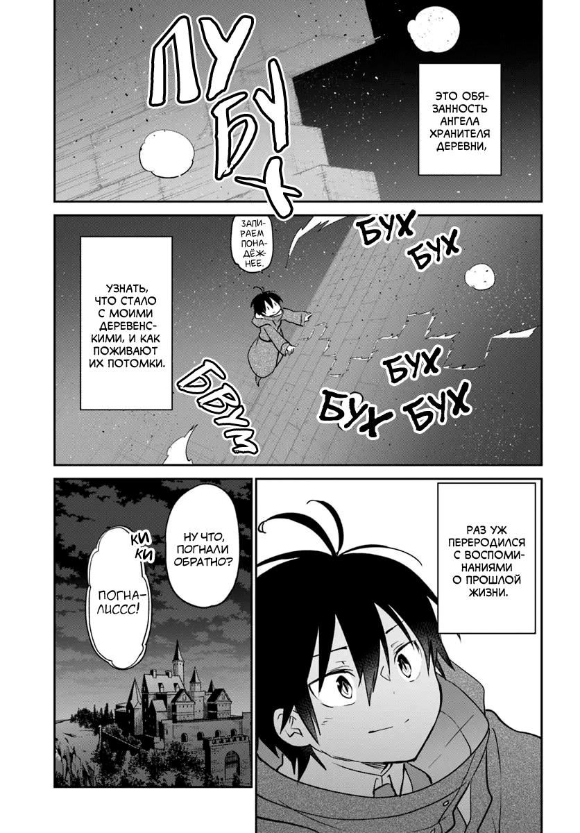 Глава 52 - страница 15