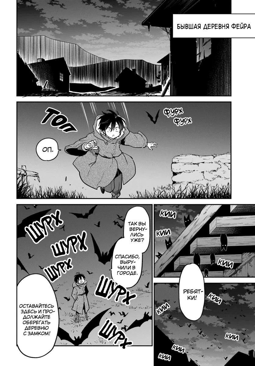 Глава 52 - страница 16