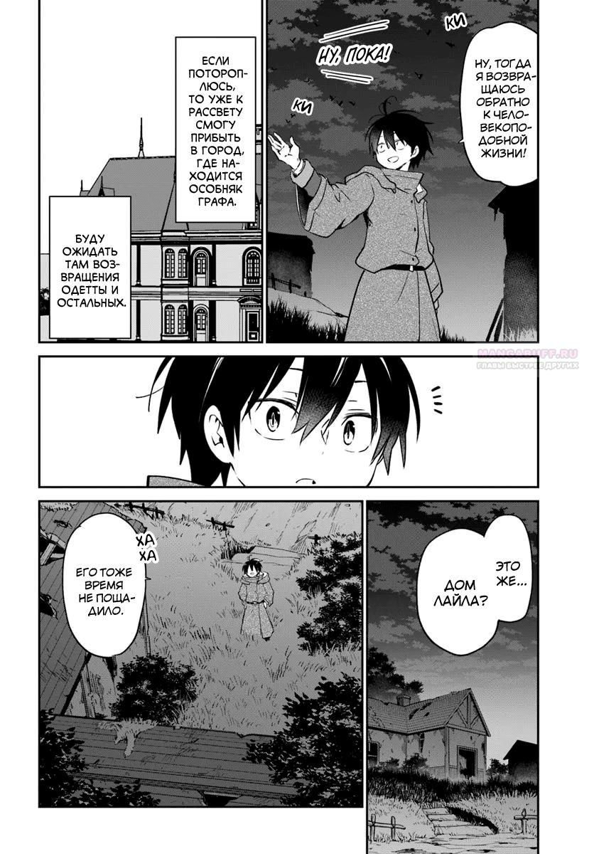 Глава 52 - страница 18