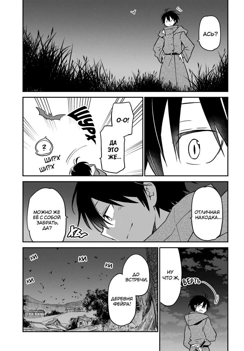 Глава 52 - страница 19