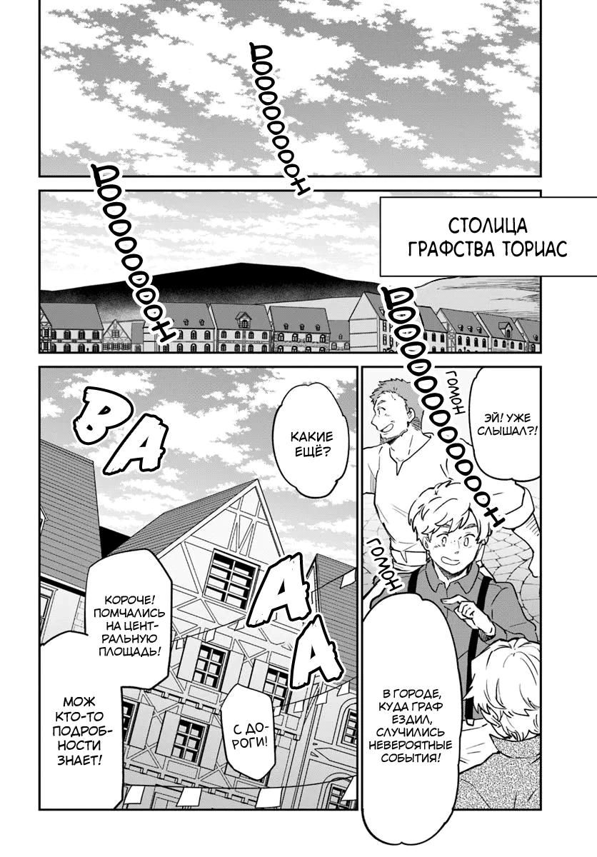 Глава 52 - страница 20