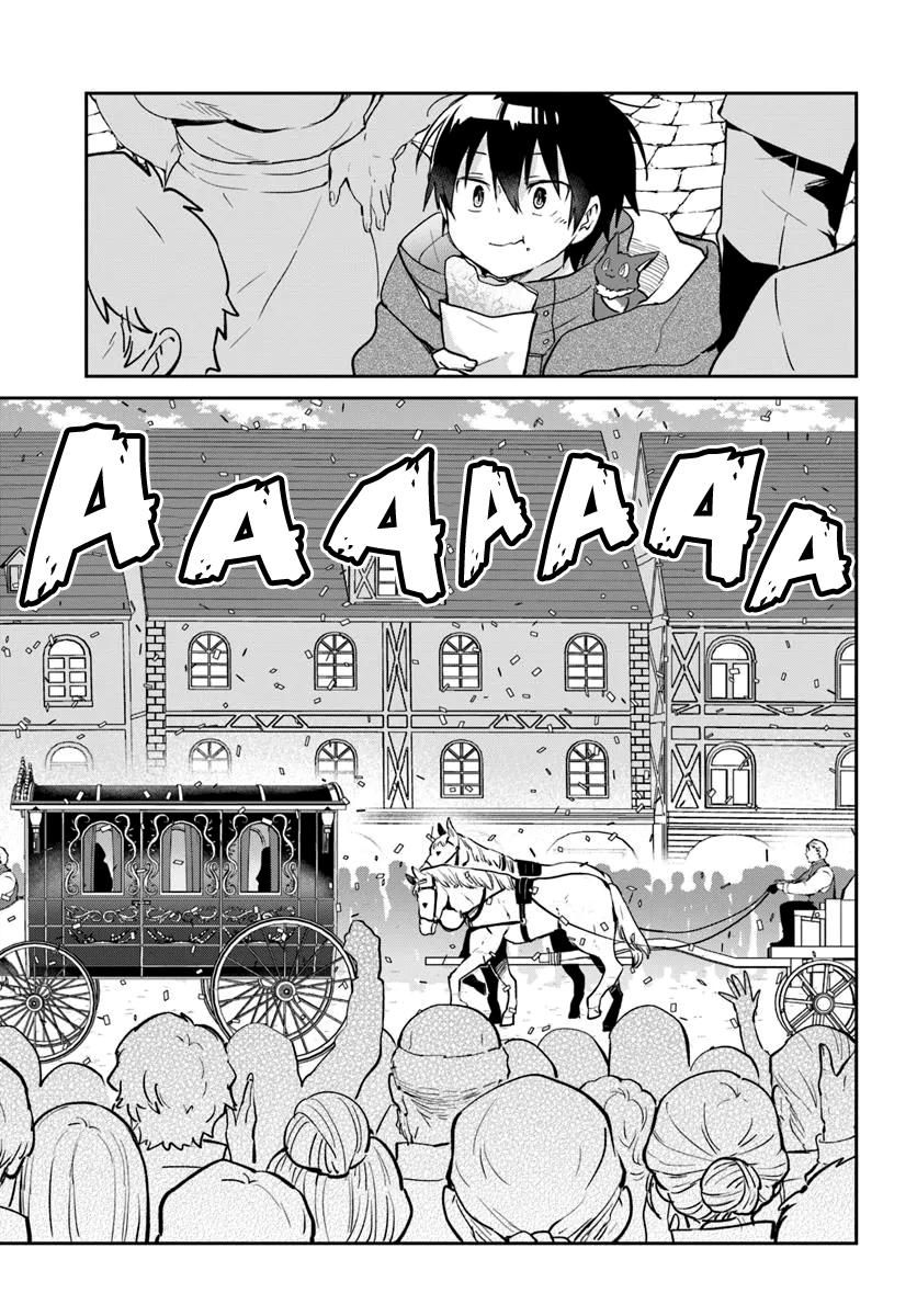 Глава 52 - страница 21