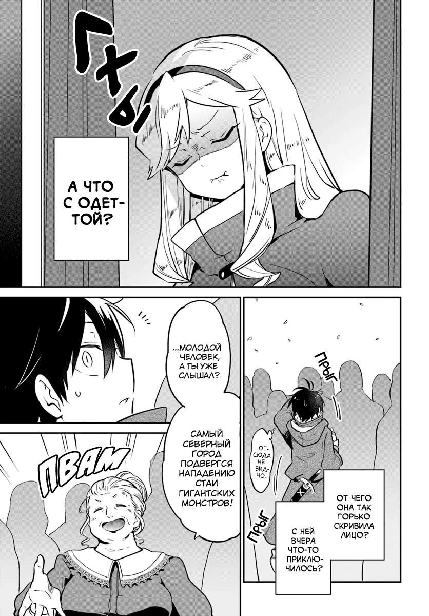 Глава 52 - страница 23