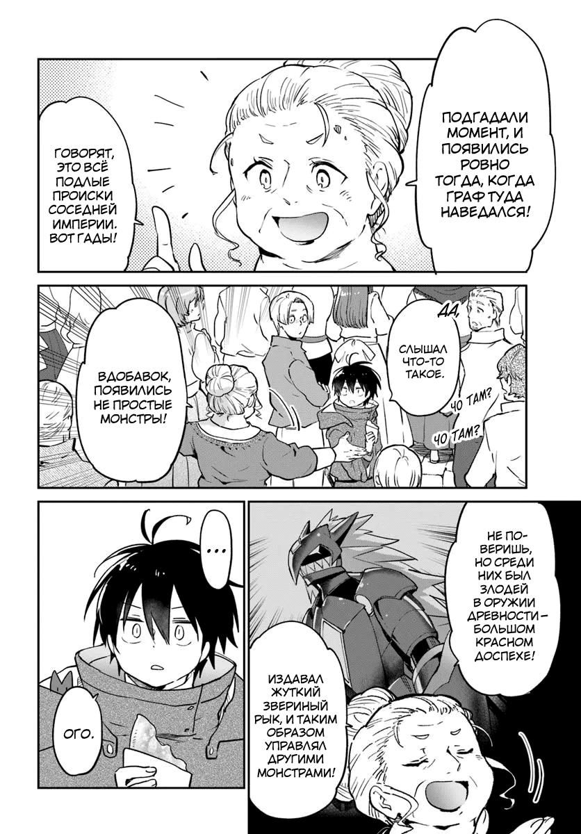 Глава 52 - страница 24