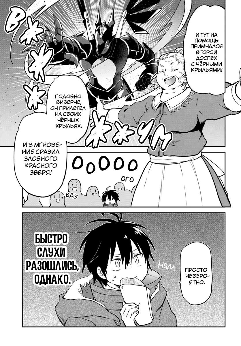 Глава 52 - страница 25