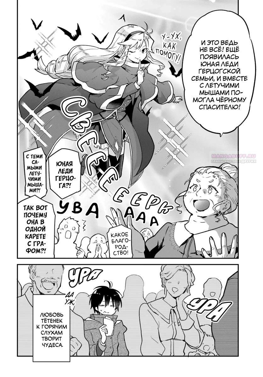 Глава 52 - страница 26