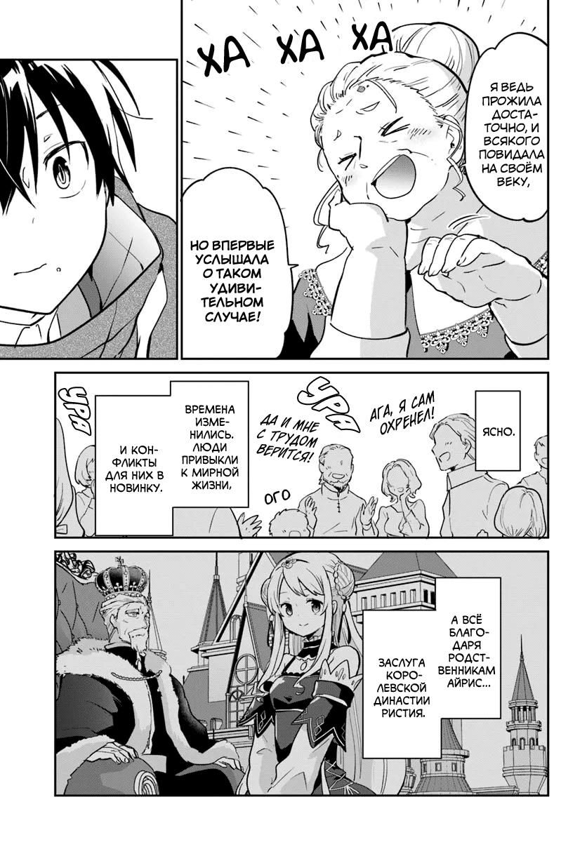 Глава 52 - страница 27