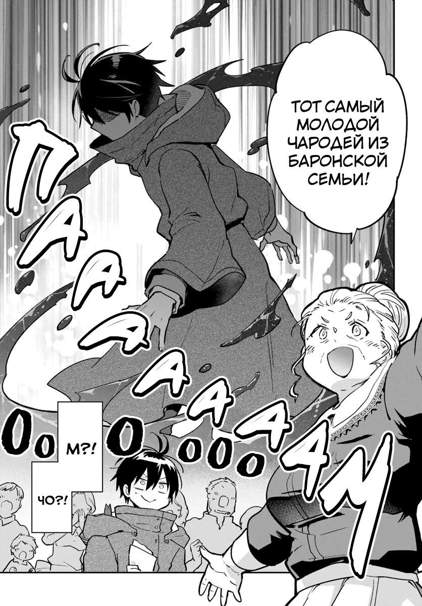 Глава 52 - страница 29