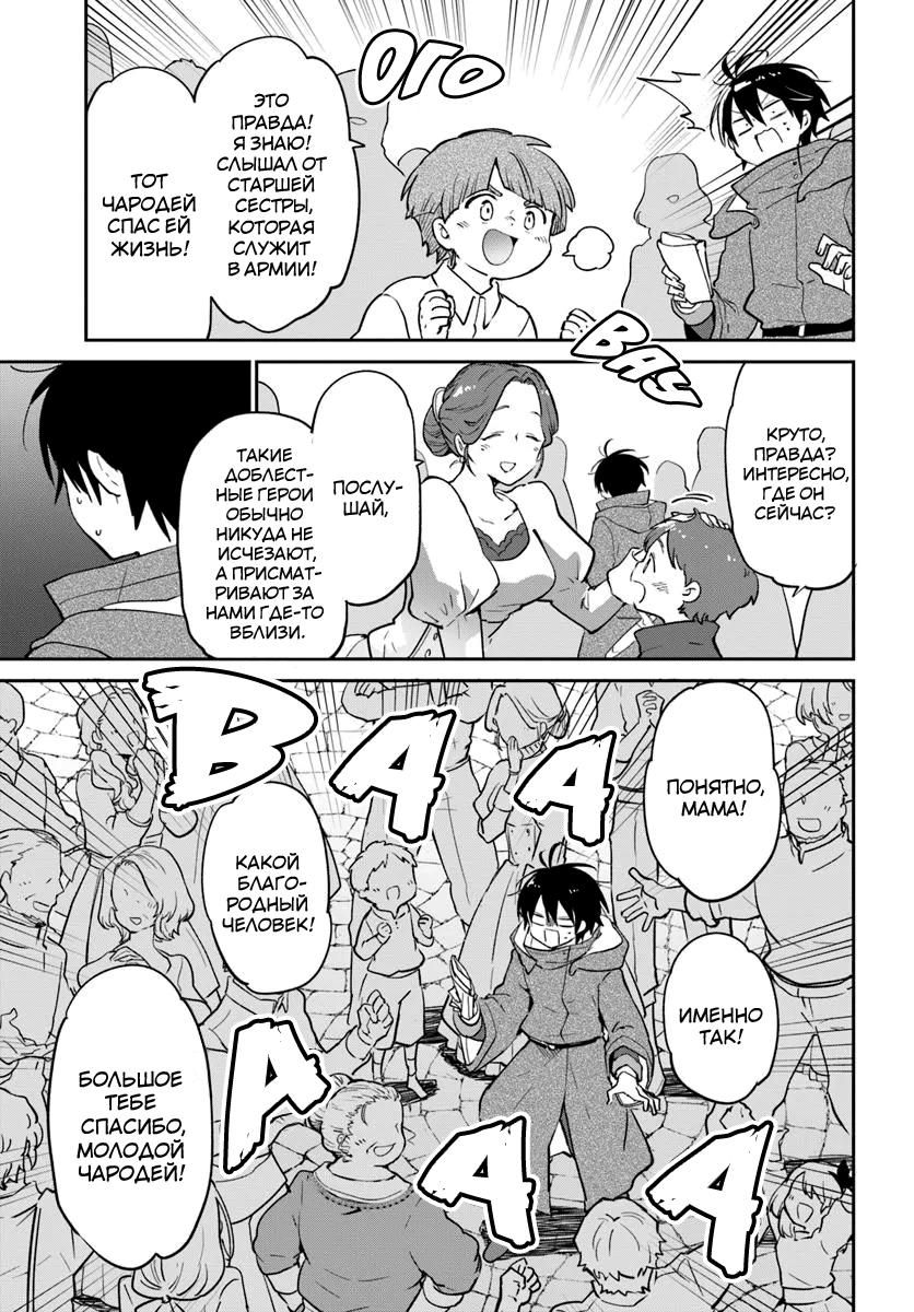Глава 52 - страница 31
